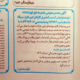 آگهی مجمع عمومی شرکت سرآمد برق کارکنان امیرفراز