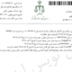 آگهی تغییرات شرکت 1404/10/02